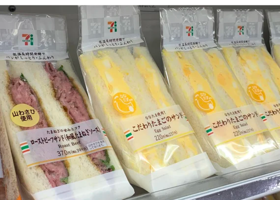 El sandwich japonés viral que te salvará las cenas